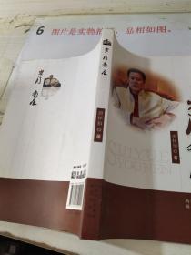 岁月有痕   平装