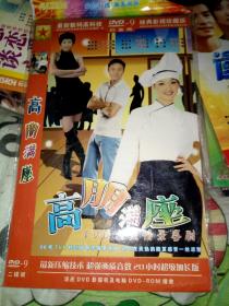 双碟装时装电视剧   DVD 压缩简装 微笑PASta 王心凌张栋梁GINO赵虹乔赵舜沈孟生鲍正芳葛蕾