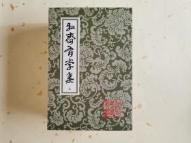 牧斋有学集[平装]全三册 中国古典文学丛书