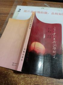 21世纪老龄问题研究
