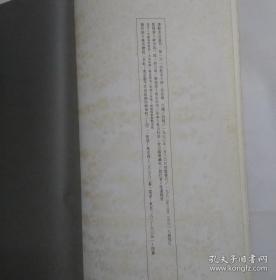 书迹名品丛刊 第161 《清 吴昌硕尺牍 ／诗稿》 日本二玄社1983印刷