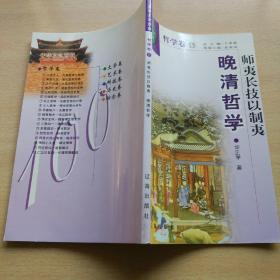 中华文化百科 哲学卷 15
