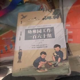 百年经典儿童知识宝鉴042 手工一百六十组    全4册）