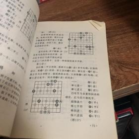 象棋入门