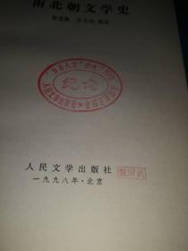 中国文学通史系列（6种8本）