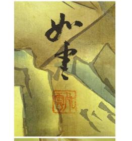 日本巨幅慈母观音挂轴佛画 纵205Cm，二米多，横120Cm，纯手绘，绢本，如云铭印，二重函盒装。陶轴，因巨大幅非常适合供奉在寺院中。观世音菩萨古典端庄。天衣似流动般环裹着躯体，流畅飘逸。眼神充满永恒的慈爱，隐约微笑洋溢着落落大方的母爱。菩萨右手持净瓶，正在将生命之甘露注入刚诞生婴儿圆光内，而童子正用他清澈的眼睛，仰望着慈母观音。婴儿代表着一切众生！所标价不议价，展开画轴，那股巨大的冲击力，