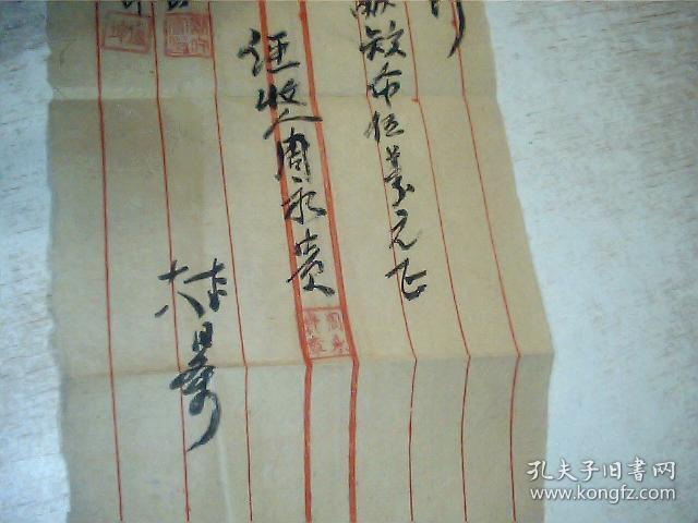 50-60年代收据 1张（7号文件夹）