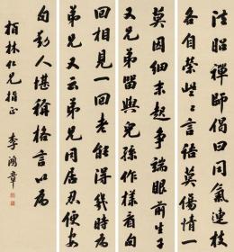 艺术微喷 李鸿章(1823-1901) 楷书四条屏 54-50厘米