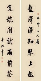 艺术微喷 李鸿章(1823-1901) 行书七言诗30x66厘米