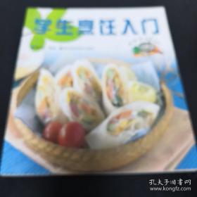 学生烹饪入门