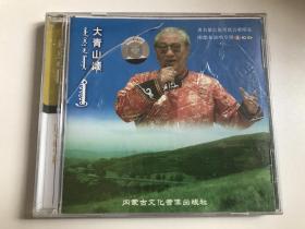 CD《大青山颂》蒙古族著名男低音歌唱家图都布演唱专辑