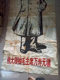 ***收藏——巨幅木刻版画《伟大领袖毛主席万寿无疆》