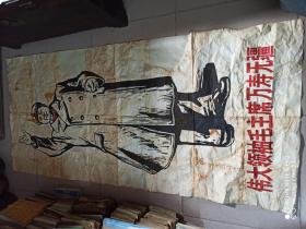***收藏——巨幅木刻版画《伟大领袖毛主席万寿无疆》