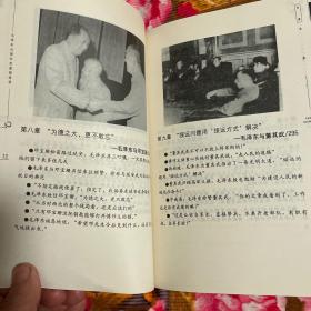 毛泽东与国民党将领的交往关系历史-肝胆相照