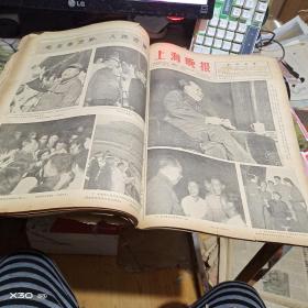 1966年 8月2至22日《新民晚报 、停刊号/创刊号-上海晚报1966年8月23日第1 至8号》  【294沂蒙红色文献个人收藏展品】