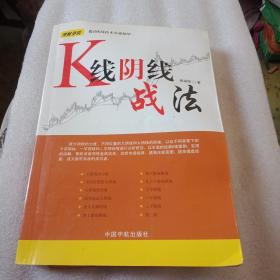 K线阴线战法