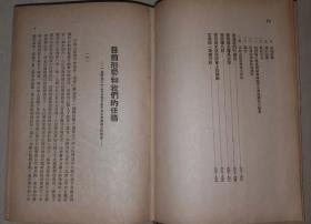 1948年东北书店初版《毛泽东选集》蓝布面金字 精装一厚册全