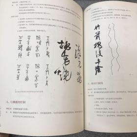 大学书法教程/普通高等学校艺术学科重点规划教材系列