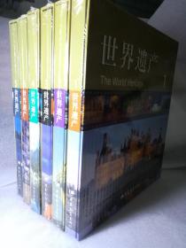 正版超值！《世界遗产》全套六卷，定价1680元，大12开精装大厚本23斤巨重！2005年一版一印，1200页，全新正版，里面有大量图片，印刷精美，纸张厚，是深入了解世界遗产历史以及许多秘闻的绝好大型书籍，具有很大的收藏价值和阅读价值。库存仅有1套，抓紧订购吧。市场价格600元以上一套！