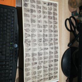 蘑菇斋水浒一百零八将诗画集 册页