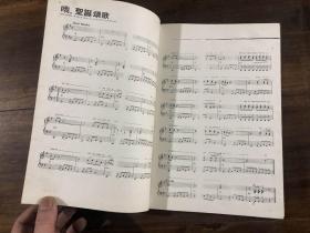 不朽的名曲——摇滚乐钢琴曲集（影印本）