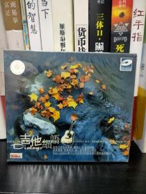 吉他细语CD