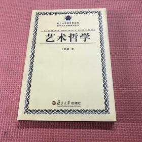 艺术哲学