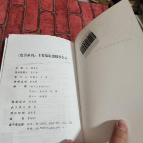 中国人口与劳动问题报告NO.5（2004）：人口转变与教育发展