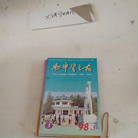 初中生之友1998.1