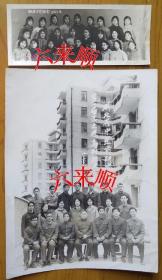 【老照片】湖北省中医研究院第一届医文提高班结业合影1983年等，2张合售，尺寸如图 ——注意！此件只支持快递！