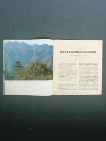 12开，1975年，第三期《中国摄影》