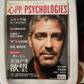 心理月刊2009年2月号