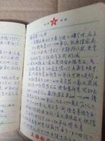 新亚记事手册（64开布面精装） 内有1953-1955年年历及新亚药品介绍 使用者医学学习笔记疾病的诊断要点等