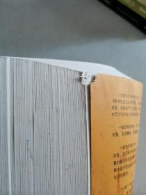 欧洲社会主义百年史（上）