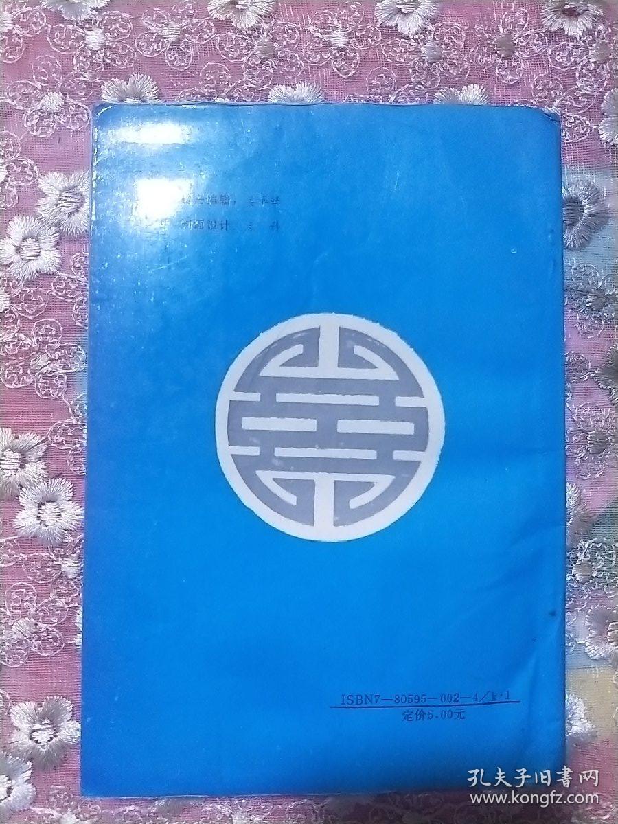 鄂尔多斯风俗录  杨.道尔吉签名版