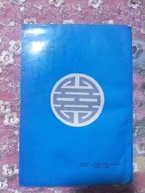 鄂尔多斯风俗录  杨.道尔吉签名版