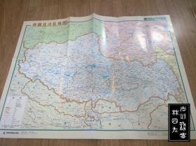 西藏、地图4张（印刷时间为2000-2007，张张不一样，详见描述以及图片）