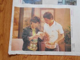 老电影海报：彩色宽银幕故事片《你爱我吗》 2张 赵军、马晓晴、郝光、马捷 主演