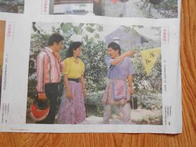 老电影海报：彩色宽银幕故事片《你爱我吗》 2张 赵军、马晓晴、郝光、马捷 主演