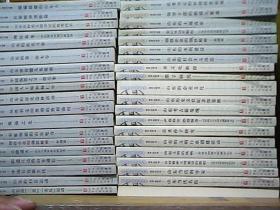 山东当代文化丛书 【93册全.原箱原套净重45斤】