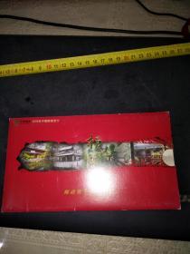 扬州园林邮资明信片 (一套5张全带封套)2008年80分邮资图