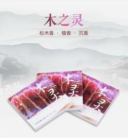 线香