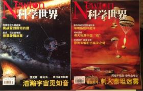 科学世界2005年全年期刊