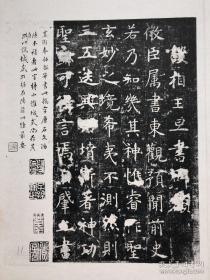 大书画家郦承铨手迹3处，印章2个，《唐拓原石夫子庙堂碑》经折装一函一册全，一本，收藏家郦承铨（衡叔）手迹保真，包顺丰，四大楷书在名家虞世南精品！包顺丰，四大楷书在名家虞世南精品！本书是民国五年（1916）文明书局珂罗版精印，是书据翁方纲藏本玻璃版精印，民国珂罗版上海文明书局《唐拓原石夫子庙堂碑》经折装一函一册全，郦承铨旧藏并毛笔题签、题跋