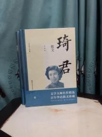 （名家散文珍藏）老舍、琦君、迟子建、汪曾祺、余光中、林海音、季羡林、冯骥才、张晓风、史铁生。精装 全十册  全新未拆封  特价包邮挂号。快递不包，需要快递费用自理，挂号舍不得概不负责