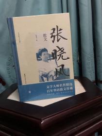 （名家散文珍藏）老舍、琦君、迟子建、汪曾祺、余光中、林海音、季羡林、冯骥才、张晓风、史铁生。精装 全十册  全新未拆封  特价包邮挂号。快递不包，需要快递费用自理，挂号舍不得概不负责