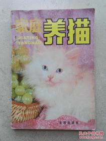 1997年《怎样养猫》