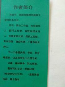 苏逸平作品集：东周时光英豪【内含6篇：1奇异家族.2倾城一笑.3卫城元神.4齐国群雄.5寻找南斗.6惊世畸恋】