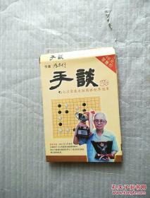 【经典游戏】《手谈》原装正版（曾七次荣获电脑围棋世界冠军）