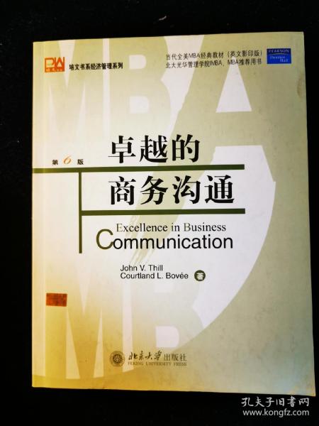 行政法学同步练习册（2002年版）——全国高等教育自学考试